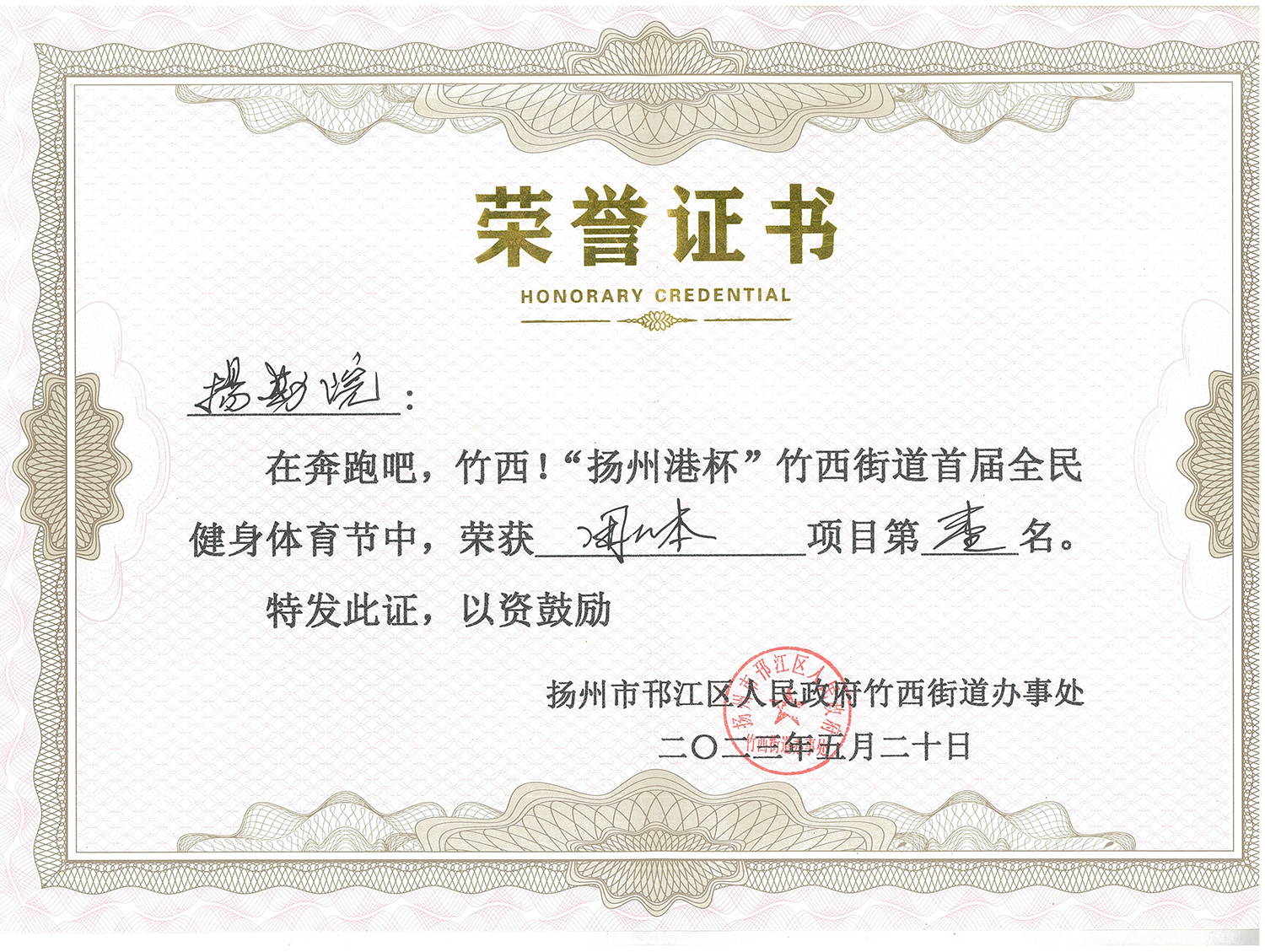 1686810401386557.jpg 团体证书.jpg